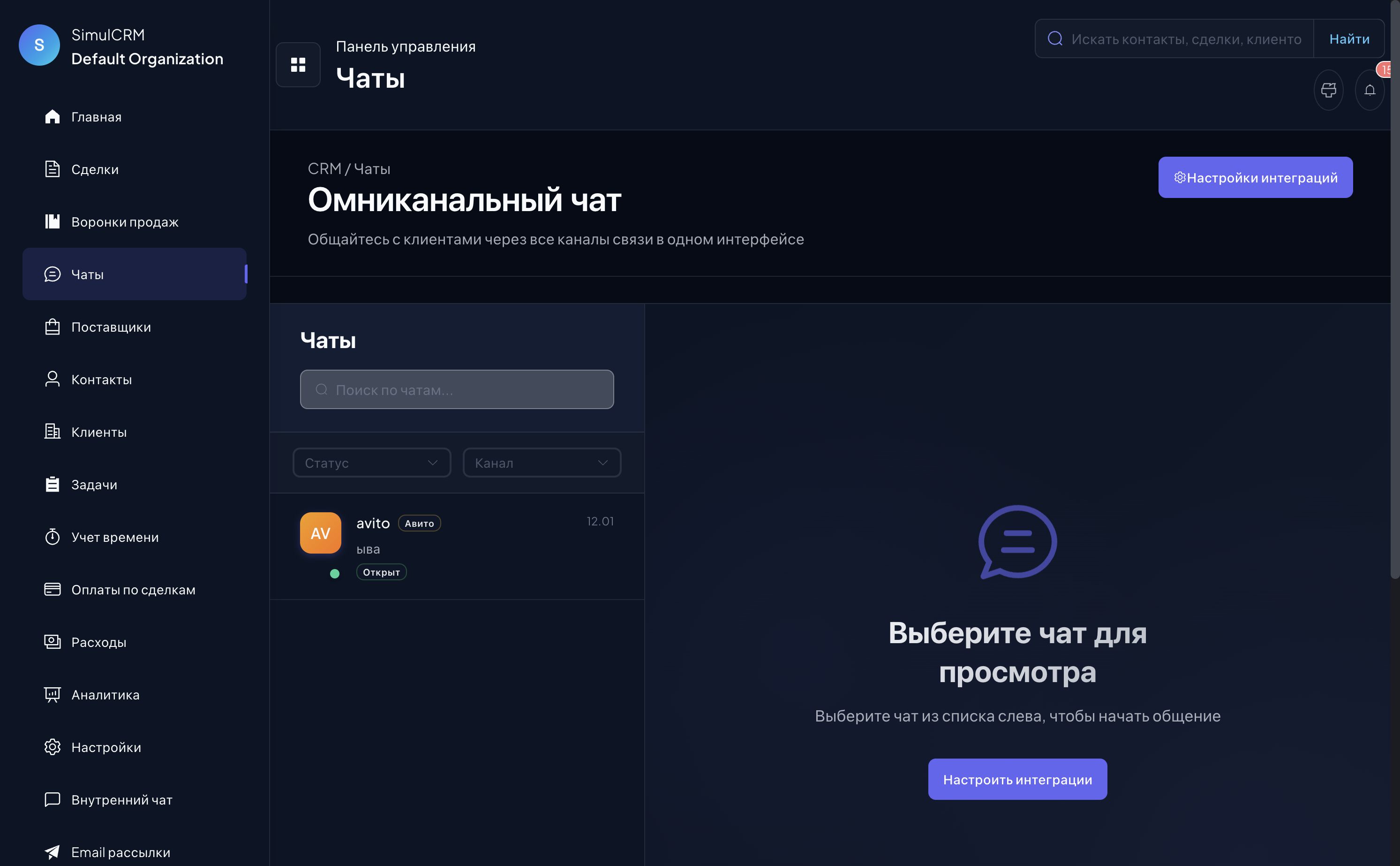 Список переписок