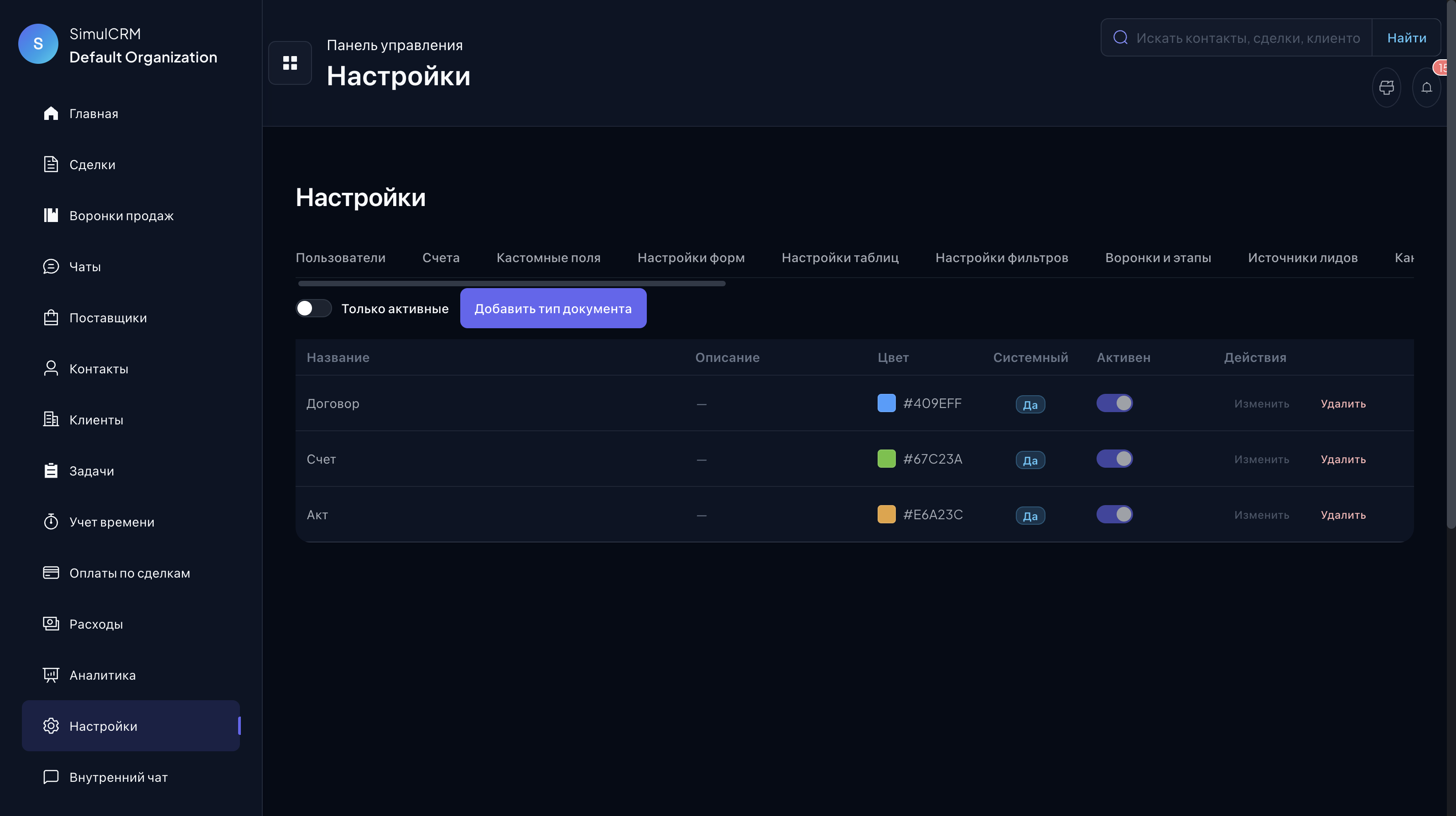 Шаблоны документов