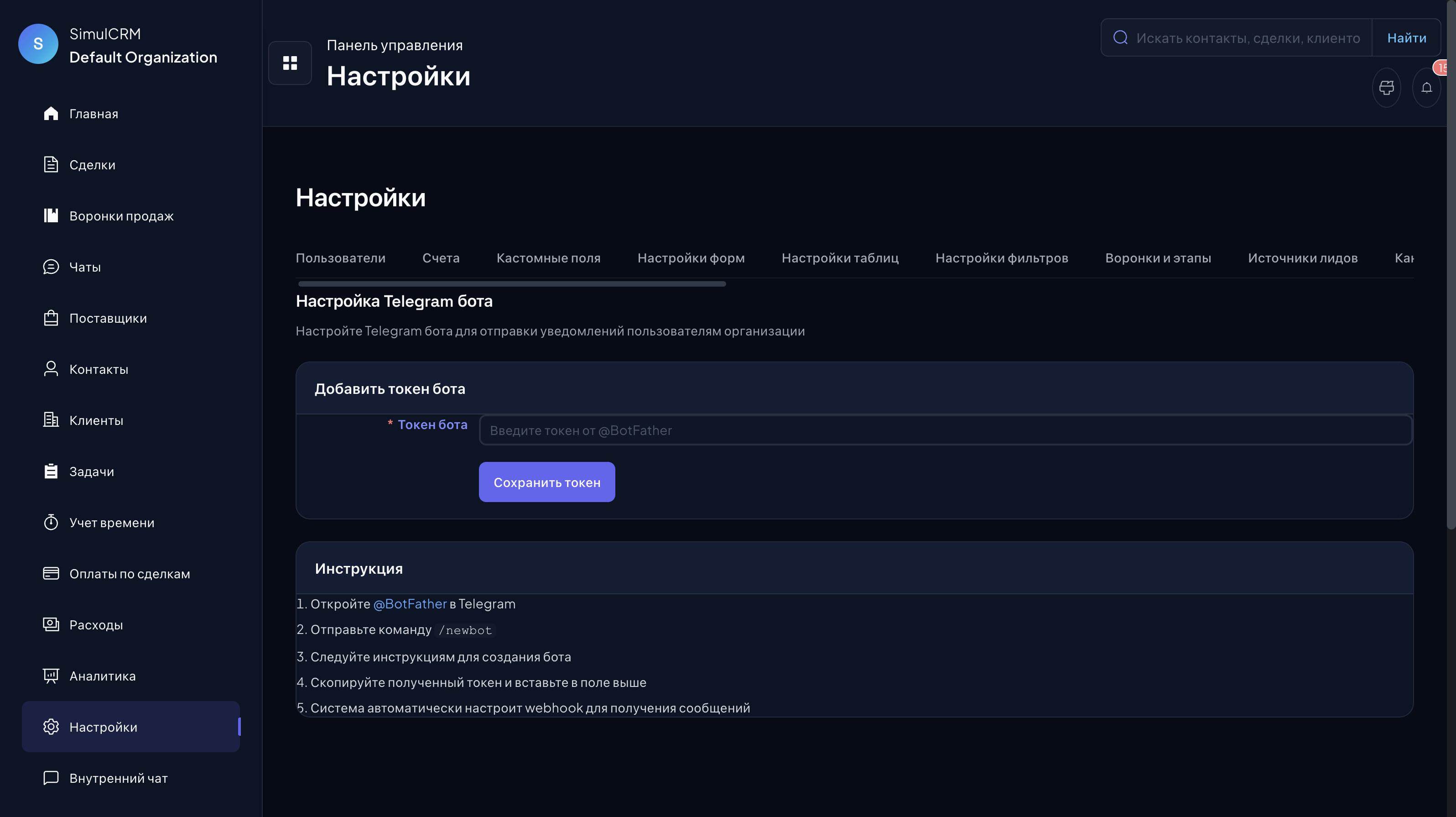 Telegram бот