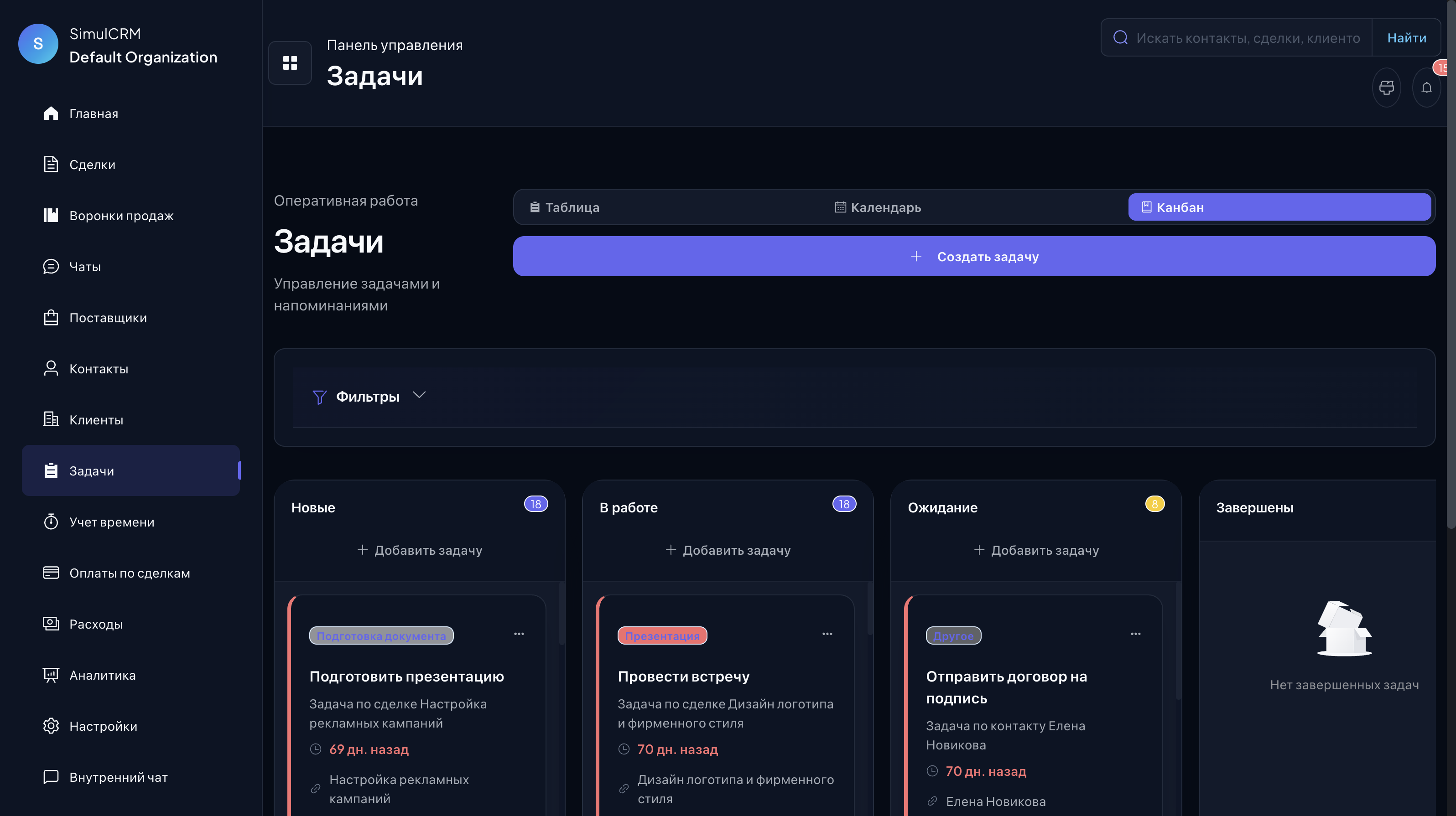 Задачи